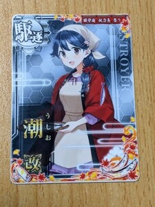 艦これアーケード　潮改　ノーマル　秋刀魚