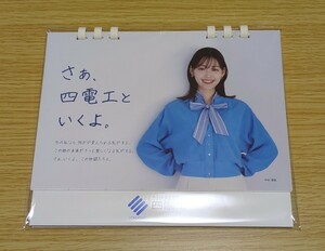 【新品・未使用品】 非売品 2024卓上カレンダー 中村里帆 リング式 芸能人 タレント モデル 女優 四電工