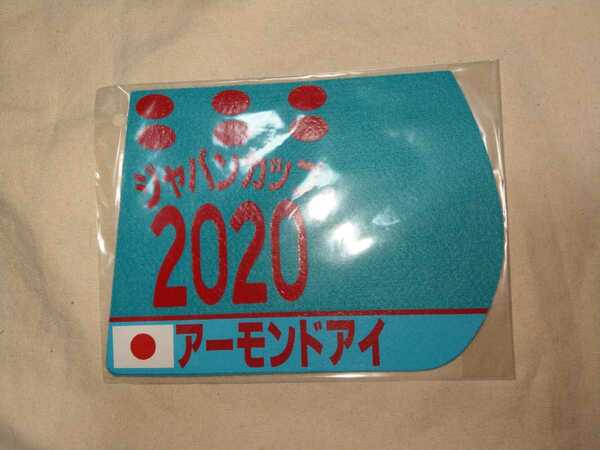 【送料無料】　ミニゼッケン　コースター　アーモンドアイ　ジャパンカップ　2020　JRA 競馬　競走馬 ゼッケン