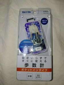 【送料無料】　未開封　タニタ　歩数計　ブルーアーカイブ　尾形カンナ　TANITA　ブルアカ　コラボ