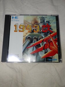 【送料無料】　PC-engine 1943改 PCエンジン ゲーム　Huカード　PCE　HuCARD　ナグザット　naxat soft pc engine