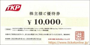 5枚　TKP株主様ご優待券（10000円） 5枚(50000円分)　※株主名記載なし※　2024年5月末　ティーケーピー