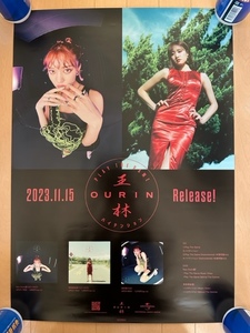 ..Ourin-..-Play The Game / high tension CD B2 size notification poster not for sale for sales promotion 2023. 11.15 Release