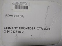 シマノ SHIMANO XTR FD-M986 フロントディレイラー　バンドΦ34.9mm_画像3