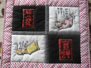 Art hand Auction ★Handmade tapestry Japanese pattern Cat pattern Cat in a paper bag A cornered mouse eats a cat, Handmade items, interior, miscellaneous goods, panel, Tapestry