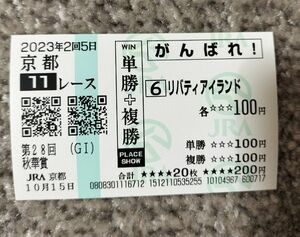 JRA リバティアイランド秋華賞　応援馬券（単勝＋複勝）がんばれ馬券