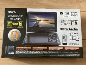 ◆B② 9インチ液晶 フルセグ 地デジTVチューナー搭載 ポータブルDVDプレーヤーTV＆DVDプレーヤー CPRM/VRモード対応 HAK-9TV ブラック