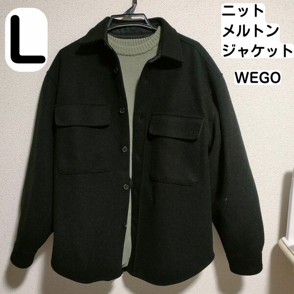 WEGO/ニット　メルトン　CPOジャケット　アウター　ジャケット　ブラック　L　オーバーサイズ　5500円　肉厚