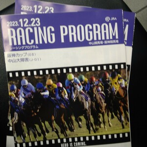 【送料込】競馬 JRA 有馬記念週　土曜版レーシングプログラム2冊