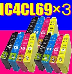 IC4CL69 エプソン互換インク 4色×3組 黒増量タイプ 残量表示OK 砂時計 IC4CL69L IC69 EPSON ICBK69L ICC69 ICM69 ICY69