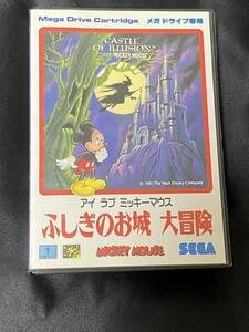 アイラブ　ミッキーマウス　ふしぎのお城　大冒険　メガドライブ