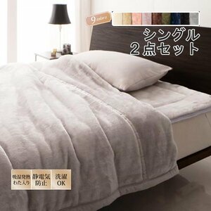 .. raise of temperature cotton plant entering premium microfibre gran+ two sheets join blanket + bed pad single [ ash gray ]