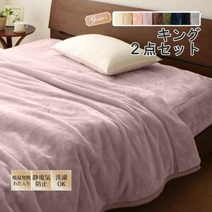 .. raise of temperature cotton plant entering premium microfibre gran+ two sheets join blanket + pad one body box sheet King [ smoked purple ]