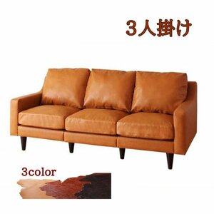  Vintage standard sofa (Crack) crack 3P[ Camel Brown ]