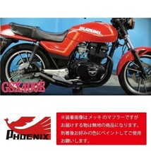 GSX400E ゴキ フェニックスレーシング ショート管 無地 新品 【SPキャンペーン！】 ショートマフラー GK51C GS40X_画像2