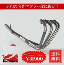 バンディット250 （GJ74A）フェニックスレーシング ショート管 無地 新品 【送料無料キャンペーン！】 ショートマフラー BANDIT250 90～95_画像1