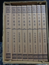 玩具叢書　玩具叢書復刻刊行会　雄山閣　昭和58年　全8巻_画像1