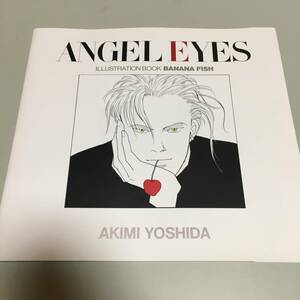 即決　ANGEL EYES 復刻版 イラストブック BANANA FISH 吉田秋生