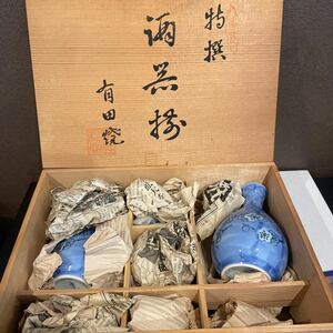 有田焼　酒器揃え　清峯窯　徳利2本おちょこ5個セット