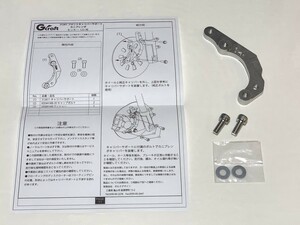 G-Craft（Gクラフト） 31261 フロントキャリパーサポート　仮組のみ美品　モンキー125（JB02,JB03）/GROM（JC92）/DAX125（JB04）