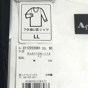 Aquascutum 7分袖 U首シャツ 日本製 スーピマ綿100％ LL アクアスキュータム 定価3.190円の画像4