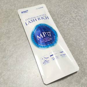 9個出品　ロート製薬　ラッシュリッチ　2.5ml　まつ毛美容液　LASH RICH　MP-17　　新品　2023年12月購入