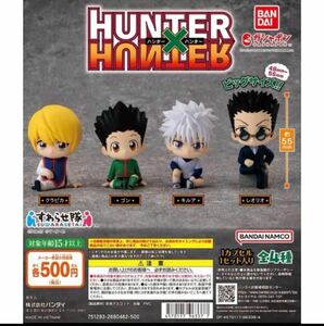 HUNTER×HUNTER（ハンターハンター）　すわらせ隊 レオリオ フィギュア