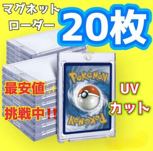 マグネットローダー　20個 35pt トレカ ケース UVカット 保管 保護 スリーブ クリスマス ローダー トレカ カード　保存