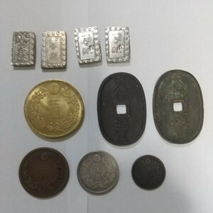 古銭 3 一分銀、一圓銀貨、天保通寳、　　　　　　　　半銭、五十銭などの10点物