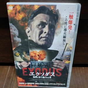 エクソダス 爆弾に取り憑かれた男／ DVD