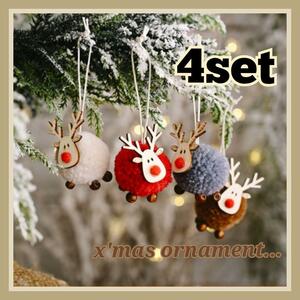 人気4個セット トナカイ ぬいぐるみ オーナメント クリスマス ツリー 飾り 装飾