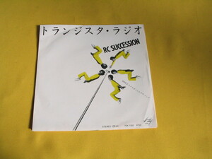 鮮EP. RCサクセション(忌野清志郎) トランジスタ・ラジオ. たとえばこんなラヴ・ソング. 1980年.美麗美音盤