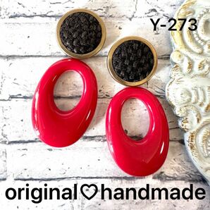 Y-273★ハンドメイド★ピアス★イヤリング★