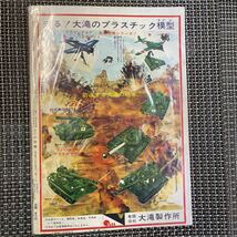 古本　漫画　週刊 少年サンデー　1964年 43 横山光輝　伊賀の影丸_画像5