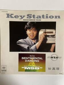 EP 1203 杉真理　Key Station 盤新品同様！