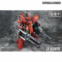 新品未開封 【武装戦限】1/100 MG機体 汎用 バルカン ガトリング砲 改造パーツ 未組立プラモデル　特典付き_画像4