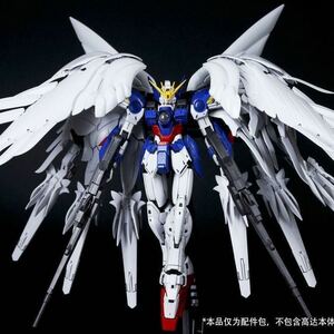 【EffectWings/EW】1/100 MG HIRM 拡張武装パーツ ジーベンツバーク for ウイングガンダム 白雪姫 未組立プラモデル　本体無し