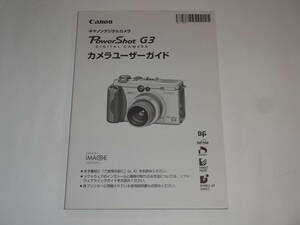 CANON PowerShot G3 camera user guide instructions Japanese free shipping 