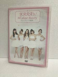 Обратное решение! DVD -ячейка версия Kara'sallaboutbeauty Beauty Secret Бесплатная доставка!