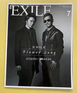 月刊EXILE VOL.62 2013年7月号　GENERATIONS 佐野玲於　他