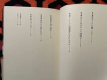 大森荘蔵+坂本龍一「音を視る、時を聴く」帯付き 装幀:粟津潔 朝日出版社 YMO_画像8