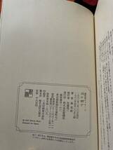 森茉莉・エッセーⅠ「父の帽子」函入り 帯付き_画像9