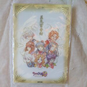 サクラ大戦2 ～君、死にたもう事なかれ～ クリアファイル 非売品 希少 animate