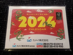 2024年 (令和6年) カメイ 壁掛け＆卓上カレンダー 非売品 