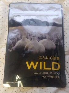 やずや　にんにく卵黄WILD　31日分