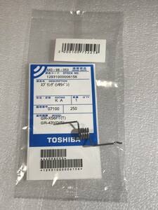 ●即決新品● 純正品TOSHIBA東芝44098053,冷蔵庫用のバネ スプリング