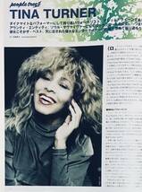 vaundy gang parade tina turner タワーレコード bounce 2023年12月号_画像4