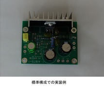 LM1875，LM675採用オーディオパワーアンプ自作用プリント基板（標準構成，DCアンプ構成）_画像3