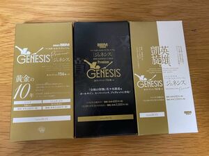 2021 2022 2023 BBM ジェネシス genesis 未開封 ミニ box 3点セット 定価9900円相当 2点以上はネコポス不可