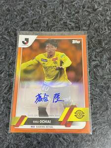 Topps J-league Flagship 2023 Jリーグ フラッグシップ 直筆サインカード 25枚限定 柏レイソル 落合陸